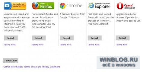 В Windows 8 вернется диалог выбора браузеров