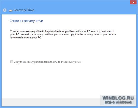 Создание диска восстановления системы в Windows 8