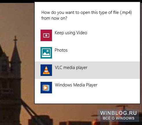 Изменение файловых ассоциаций в Windows 8