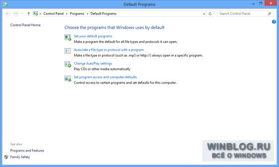 Изменение файловых ассоциаций в Windows 8