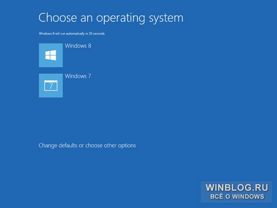 Windows 8 в режиме альтернативной загрузки с Windows 7