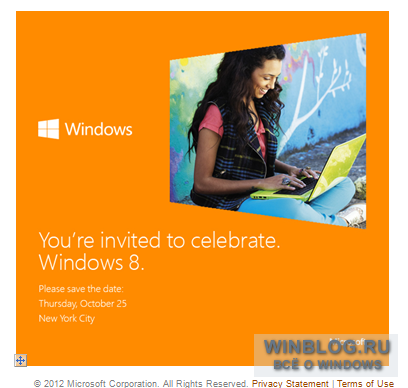 Microsoft приглашает на презентацию Windows 8