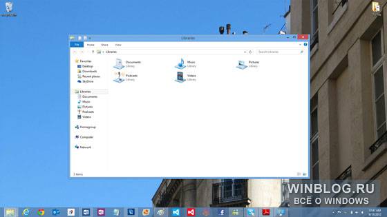 Настройка Рабочего стола в Windows 8
