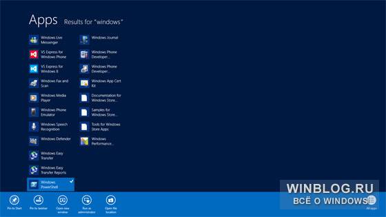 Персонализация начального экрана в Windows 8