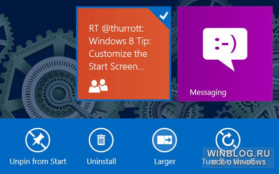 Настройка «живых» плиток в Windows 8