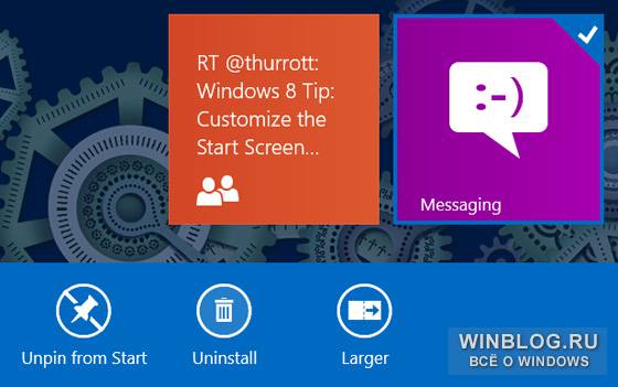 Настройка «живых» плиток в Windows 8