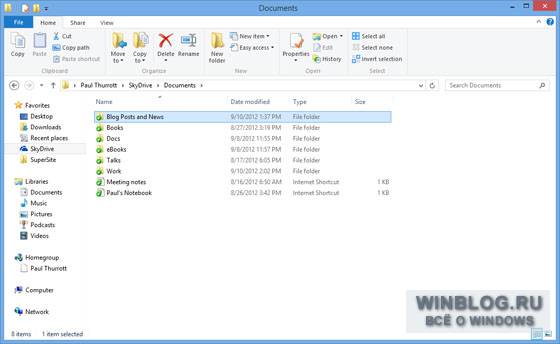 Обзор Windows 8, часть 1: Рабочий стол
