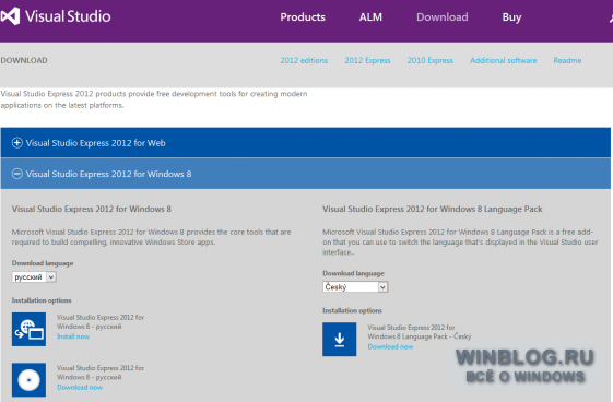 Microsoft выпустила Visual Studio 2012