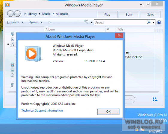 Media Feature Pack для Windows 8 N