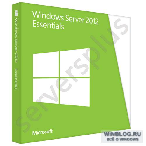 Завершена работа над Windows Server  2012 Essentials