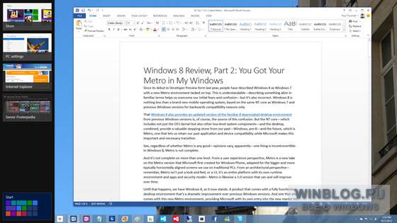 Обзор Windows 8, часть 2: «ваше дурацкое Metro в нашей Windows»