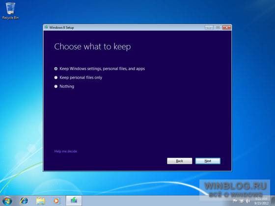 Обновление с Windows 7 до Windows 8