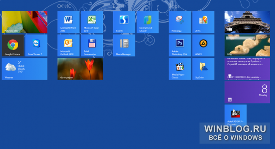 Microsoft обновляет встроенные в Windows 8 приложения еще до официального релиза
