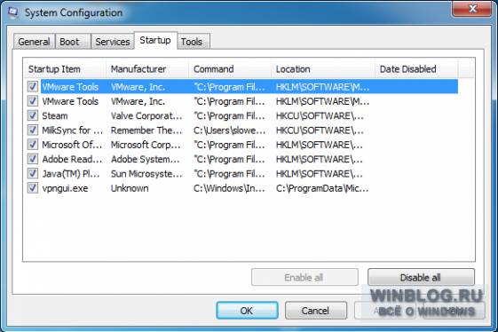 Десять способов ускорить работу Windows 7