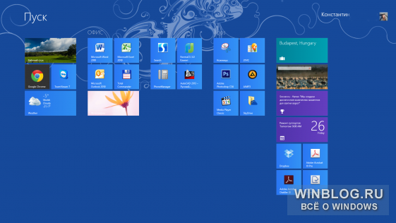Встречаем Windows 8!