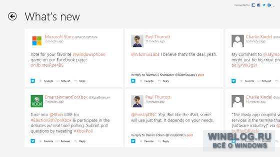 Обзор Windows 8, часть 4: полезные приложения
