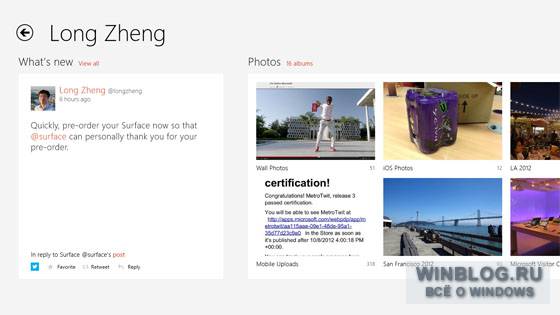 Обзор Windows 8, часть 4: полезные приложения