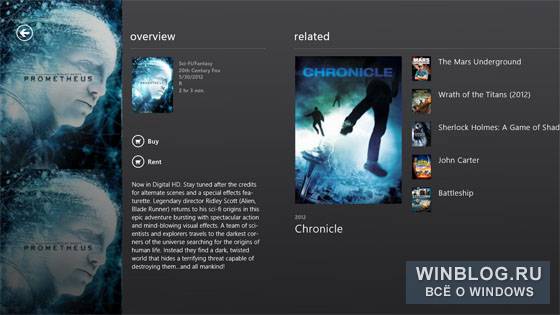 Обзор Windows 8, часть 5: развлекательные приложения
