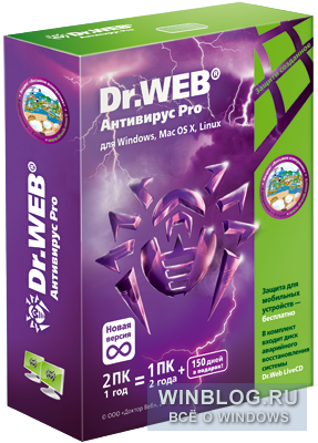 Компания Dr.Web выпустила антивирусное решение Dr.Web 8.0