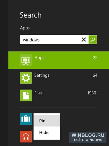 Закрепление любимых приложений в панели поиска Windows 8