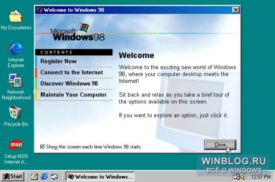 ОС Windows отметила 27-летие