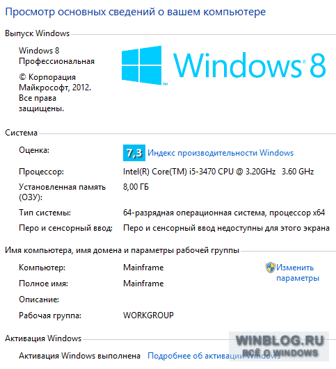 Windows 8 можно активировать при помощи Media Center