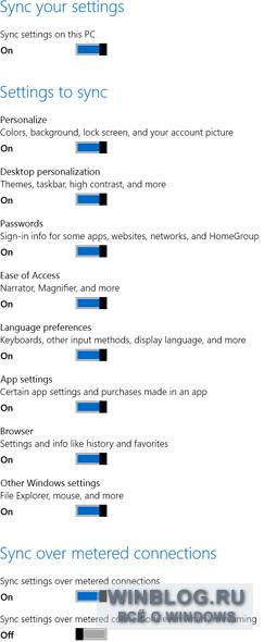 Синхронизация настроек Windows 8