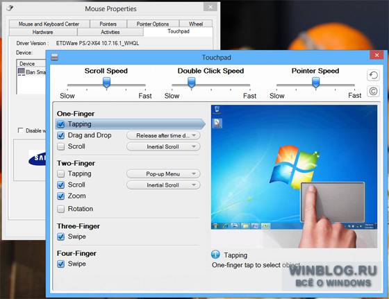 Использование мультисенсорных жестов в Windows 8 на тачпаде