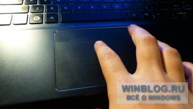 Использование мультисенсорных жестов в Windows 8 на тачпаде