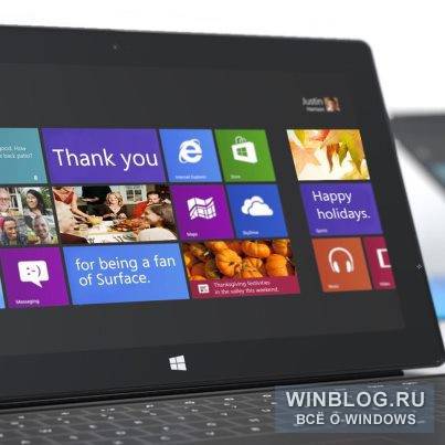 Срок поддержки Windows RT будет вдвое меньше, чем у Windows 8