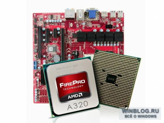 AMD создает новую линейку ускоренных процессорных ядер FirePro