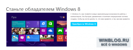 Windows 8 продается лучше ожиданий
