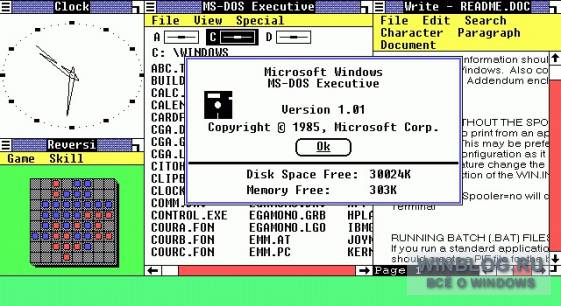 ОС Windows отметила 27-летие