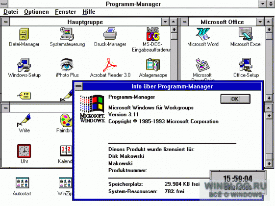 ОС Windows отметила 27-летие
