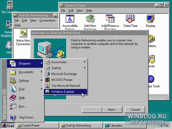 ОС Windows отметила 27-летие