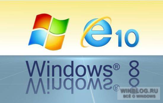 Microsoft не намерена отказываться от функционала Do Not Track в IE10
