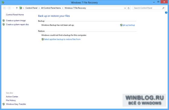 Архивация на основе образов Windows 7 в Windows 8