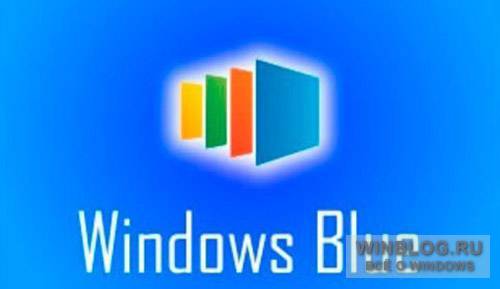 Windows Blue получит новое ядро и обновление интерфейса