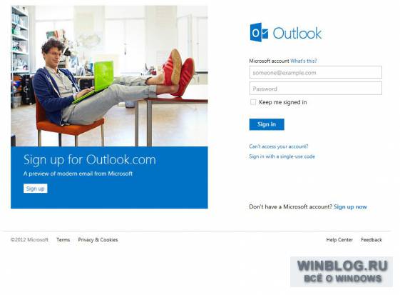 Microsoft усовершенствует безопасность почтового сервиса Outlook.com