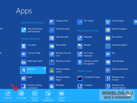 Без меню «Пуск» в Windows 8 можно обойтись