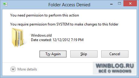 Очистка диска после обновления до Windows 8
