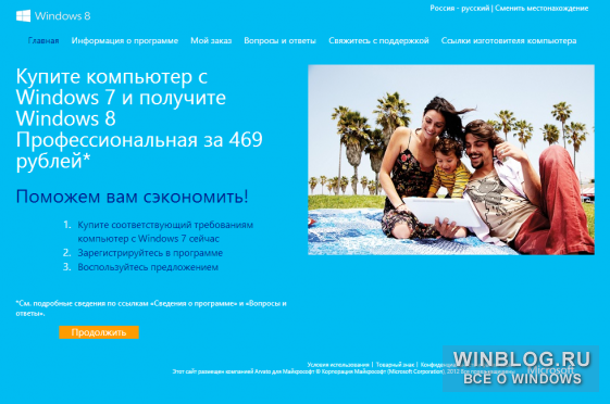 С февраля Windows 8 втрое подорожает