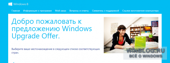 Коробочные варианты Windows 8 поступили в продажу в России