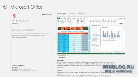 Когда же MS Office получит новый интерфейс?