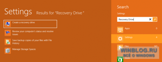 Создание диска восстановления в Windows 8