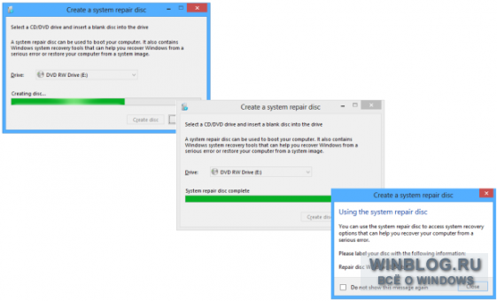 Создание диска восстановления в Windows 8