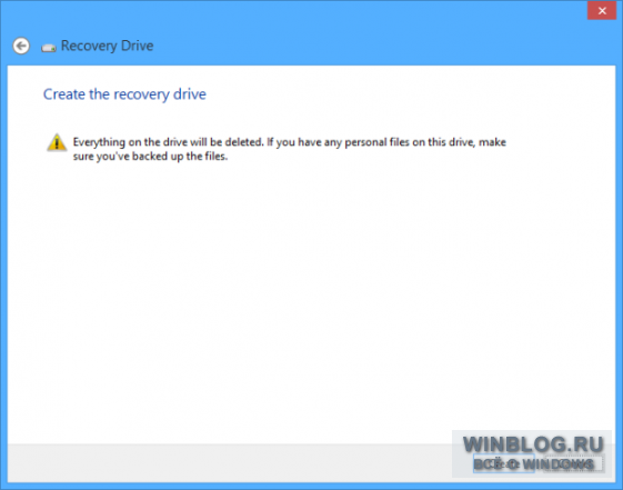 Создание диска восстановления в Windows 8