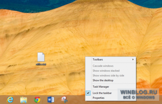 Управление автозагрузкой в Windows 8