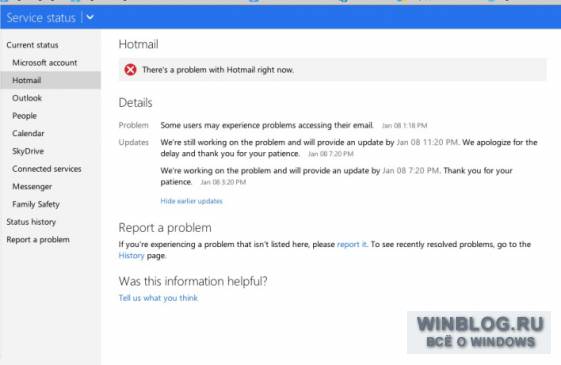 Microsoft извинилась за сбои в Outlook и Hotmail