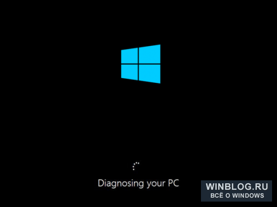 Автоматическое восстановление Windows 8
